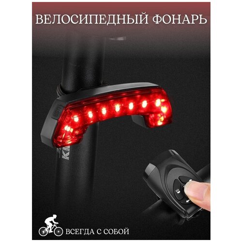 фото Фонарь задний с поворотниками, стоп-сигналом и звуковым сигналом mister box