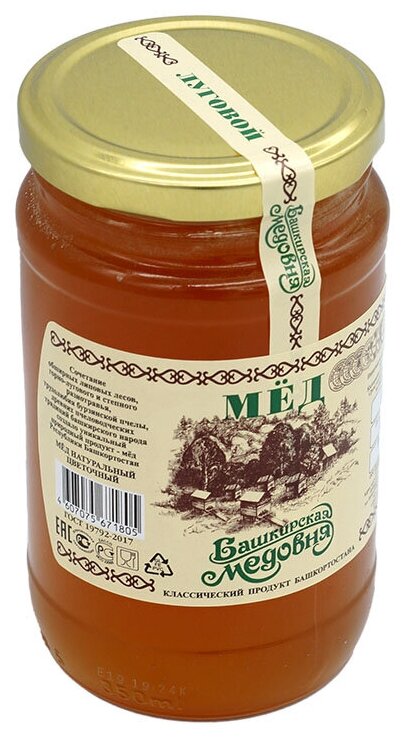 Мёд натуральный Башкирский цветочный "Башкирская медовня" 500 гр стекло