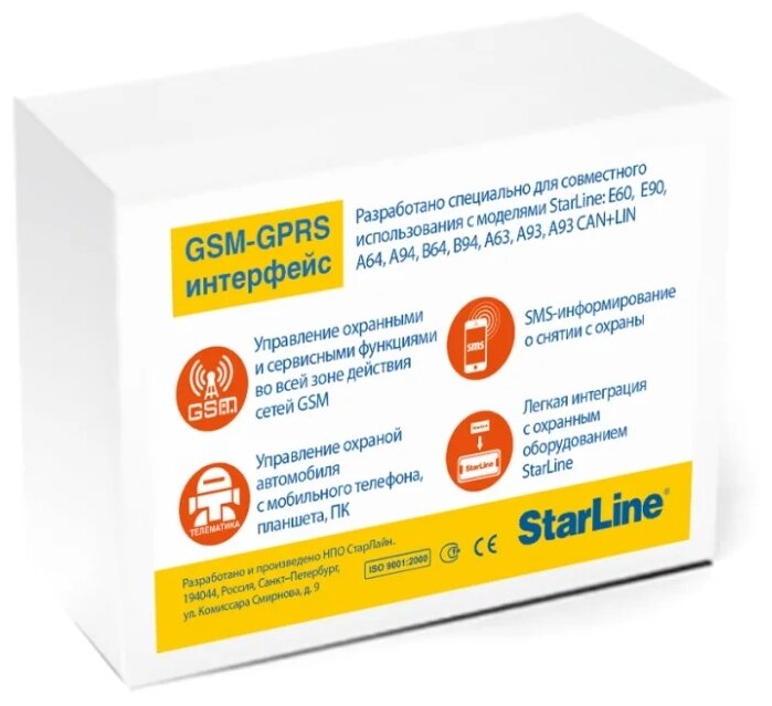 StarLine SL GSM5 Мастер / Модуль для авто сигнализации