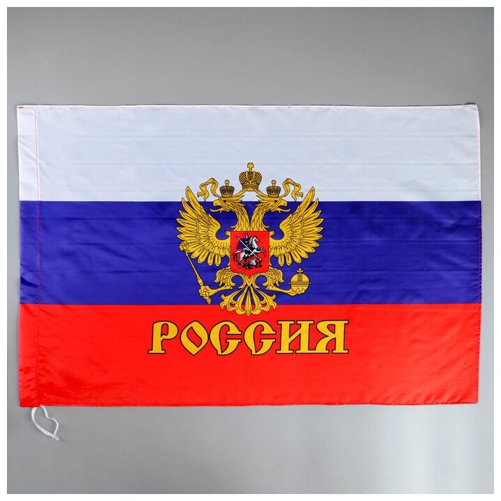 Флаг России с гербом, 60 х 90 см, полиэфирный шёлк — купить в интернет ...