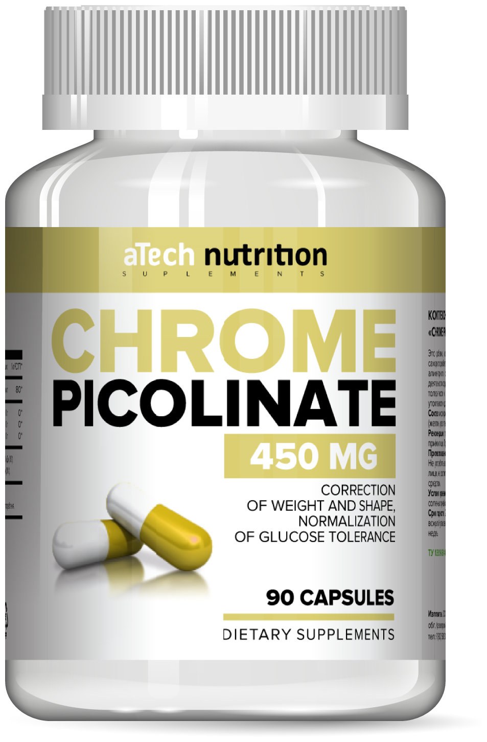 Chrome Picolinate капс., 200 мкг, 40 г, 90 шт.