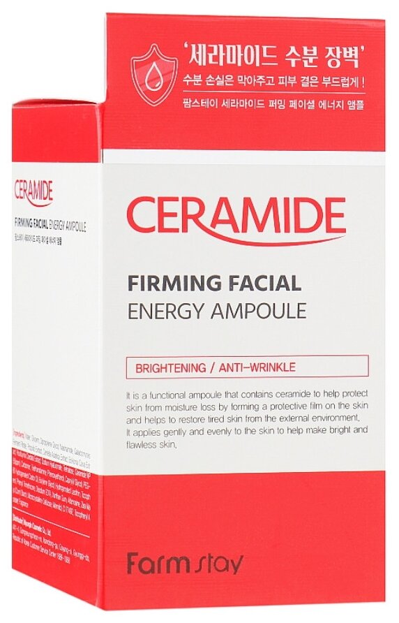 Многофункциональная ампульная сыворотка с керамидами FarmStay Ceramide Firming Facial Energy Ampoule 250 мл - фото №5