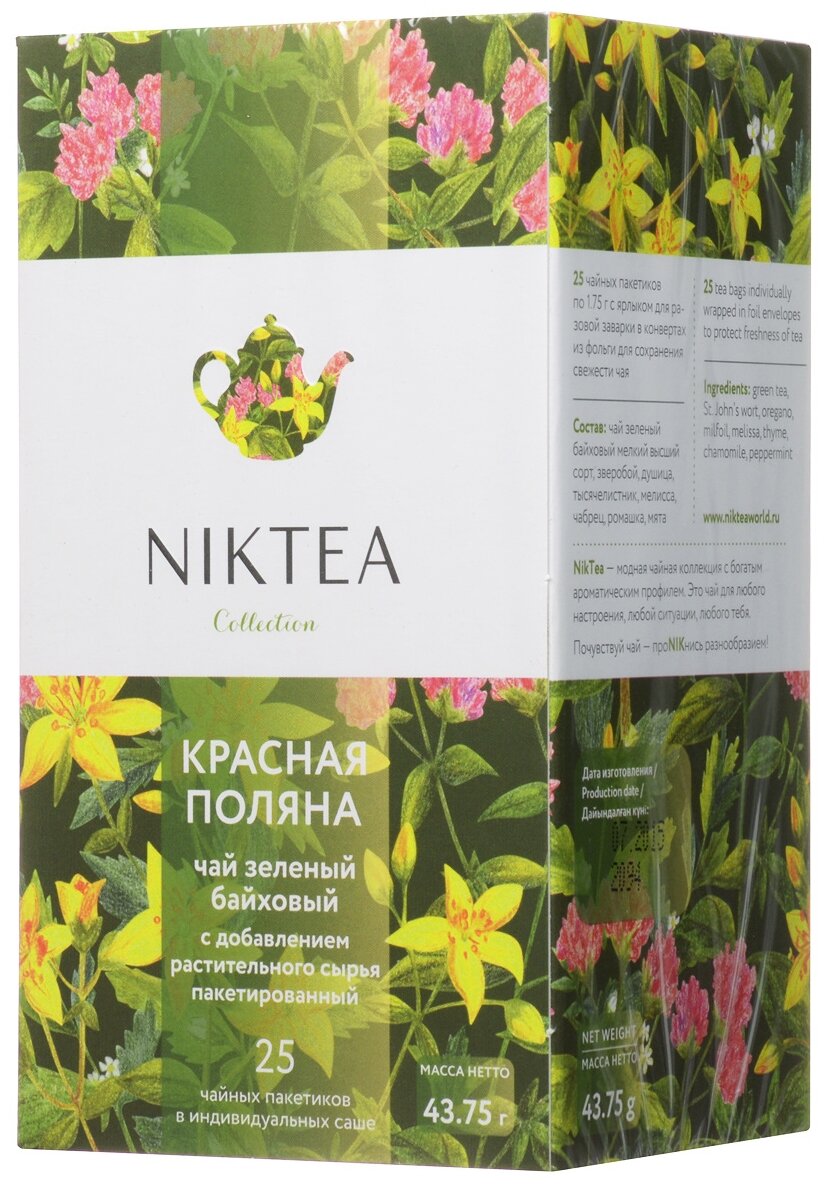 Чай Niktea Krasnaya Polyana/ Красная Поляна, чай зеленый с добавками растительного сырья пакетированный, 25 п х 1,75 г - фотография № 2