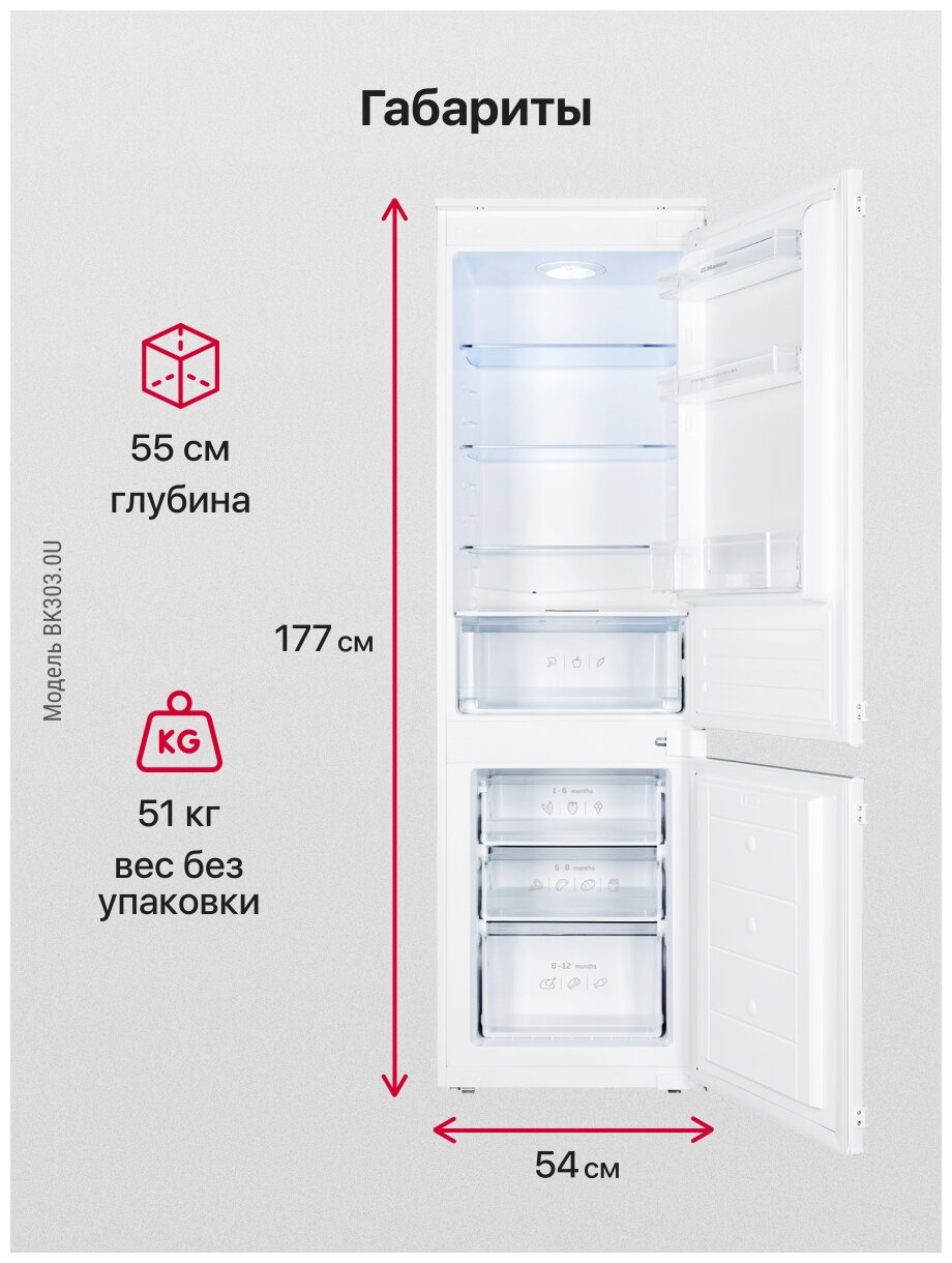 Холодильник встраиваемый Hansa BK303.0U