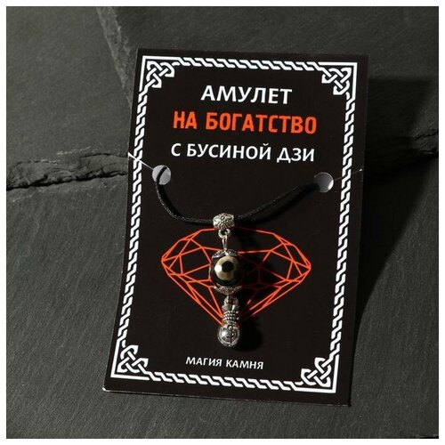 фото Амулет "бусина дзи" на богатство, мешок, цвет серебро mikimarket