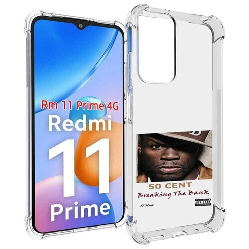 Чехол MyPads 50 Cent - Breaking The Bank для Xiaomi Redmi 11 Prime 4G задняя-панель-накладка-бампер чехол mypads 50 cent breaking the bank для xiaomi redmi note 12 pro plus задняя панель накладка бампер