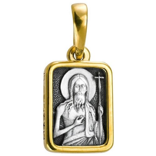 фото София подвеска образ святой иоанн креститель из серебра с позолотой 637