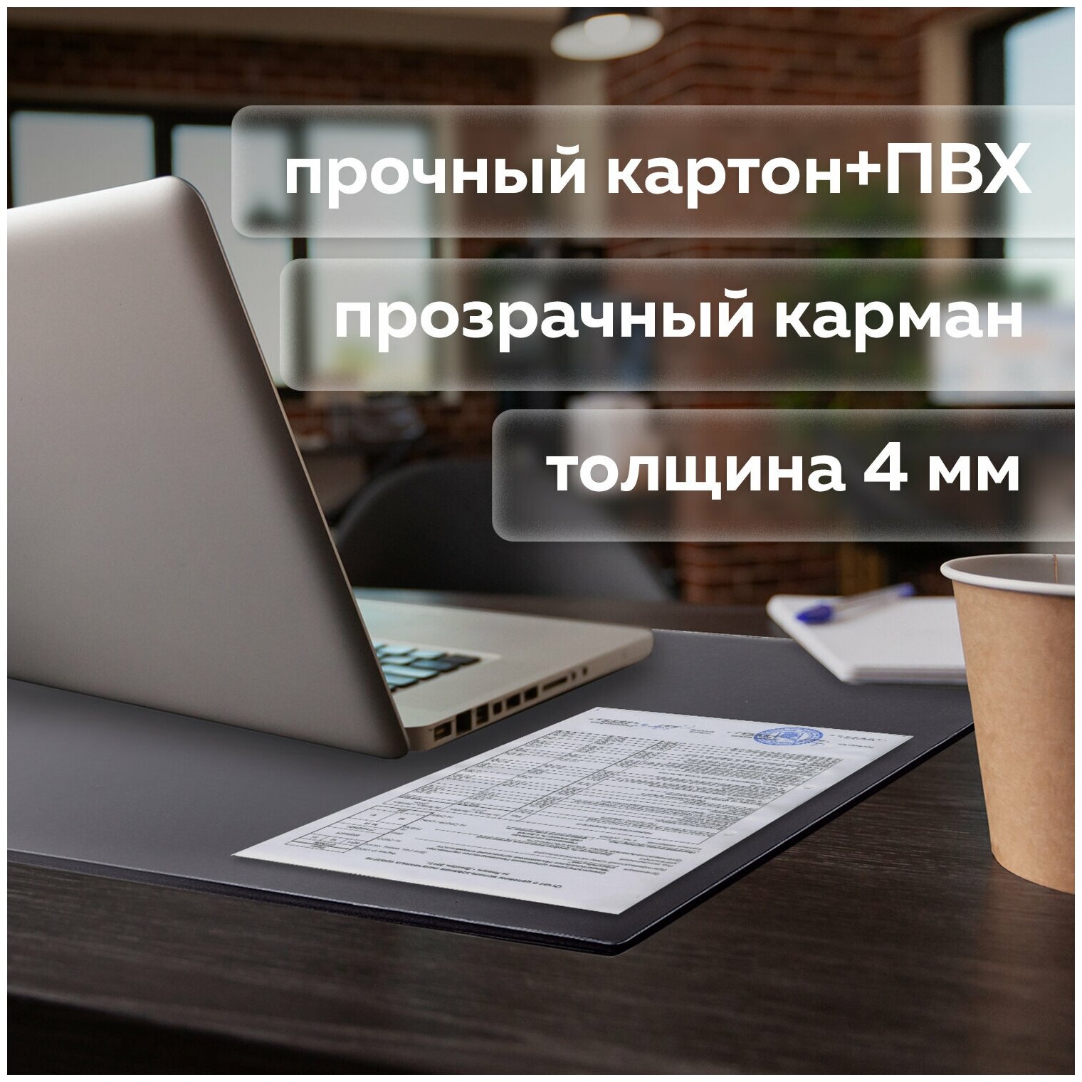 Коврик-подкладка настольный для письма (590х380 мм), с прозрачным карманом, черный, BRAUBERG, 236774 Комплект : 2 шт. - фото №8