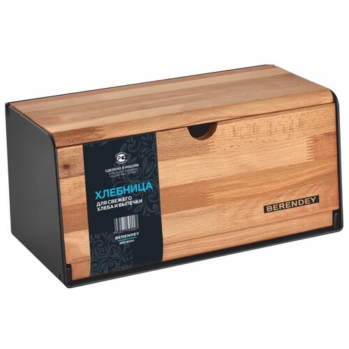 Хлебница BERENDEY BRD-8004