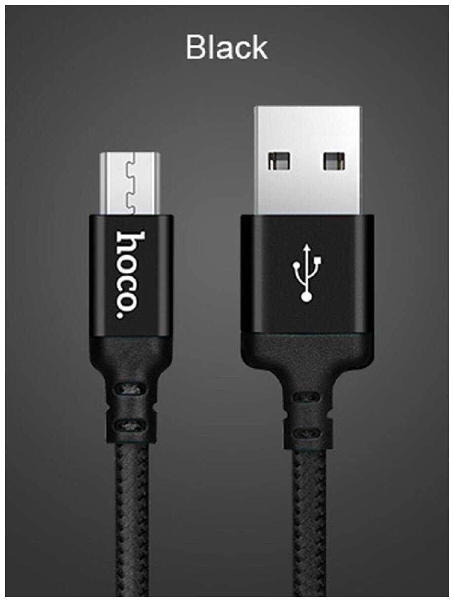Кабель Hoco X14 Micro USB - USB для быстрой зарядки планшета, смартфона, Samsung, Honor, Xiaomi, Android, 2А, 1м — фото 1