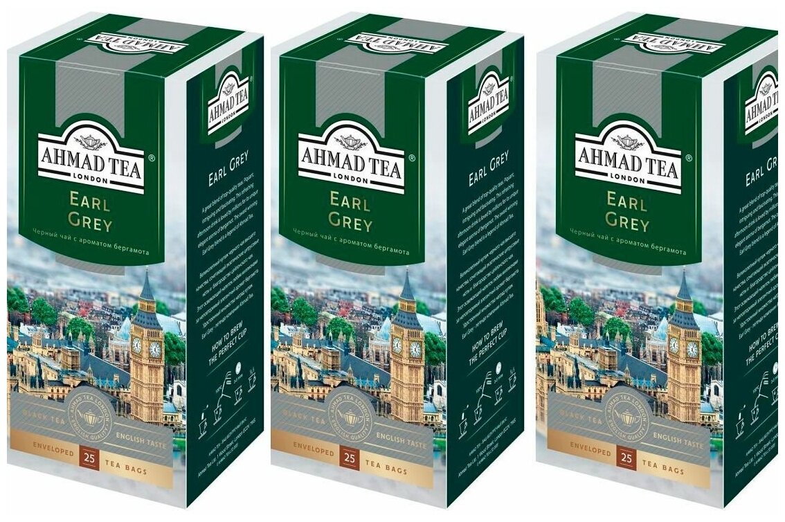 Чай черный Ahmad Tea Earl Grey с ароматом бергамота в пакетиках, набор 3 х 25 пакетиков