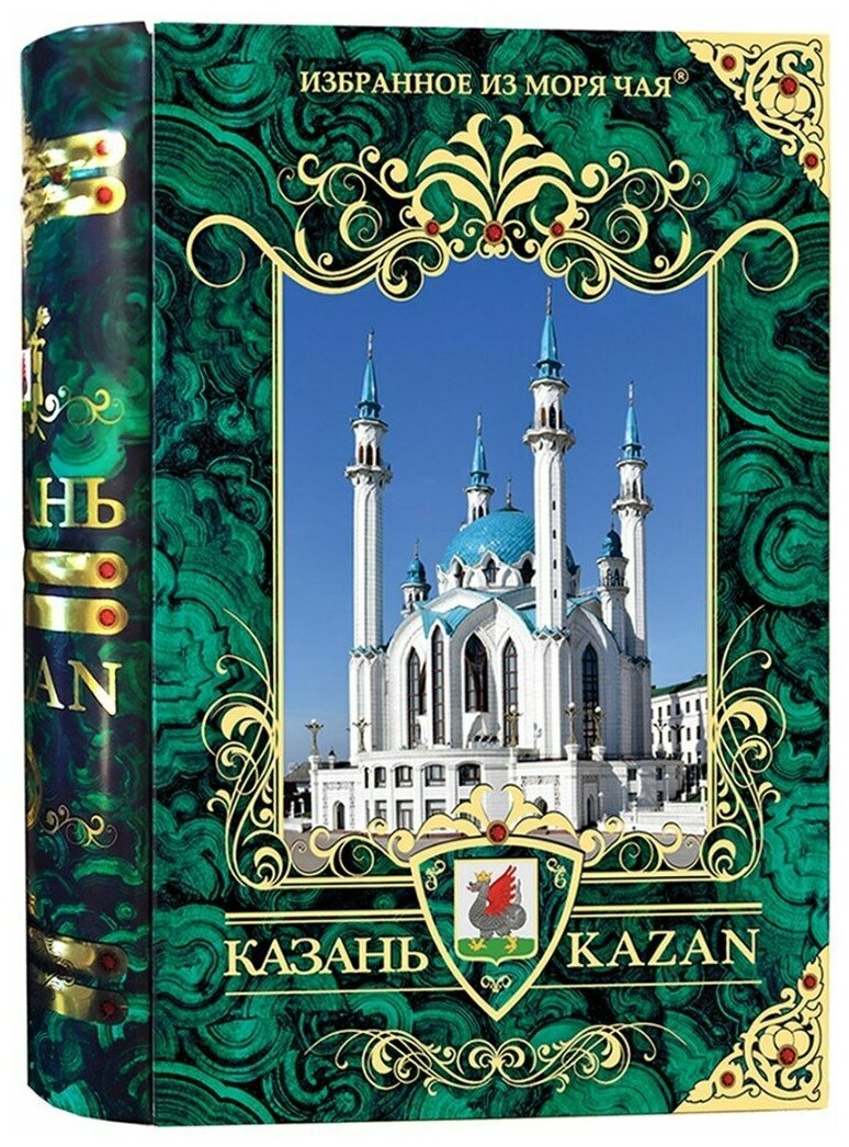 Чай ассорти в шкатулке-книге - Казань, зелёная, жесть, 225 гр.