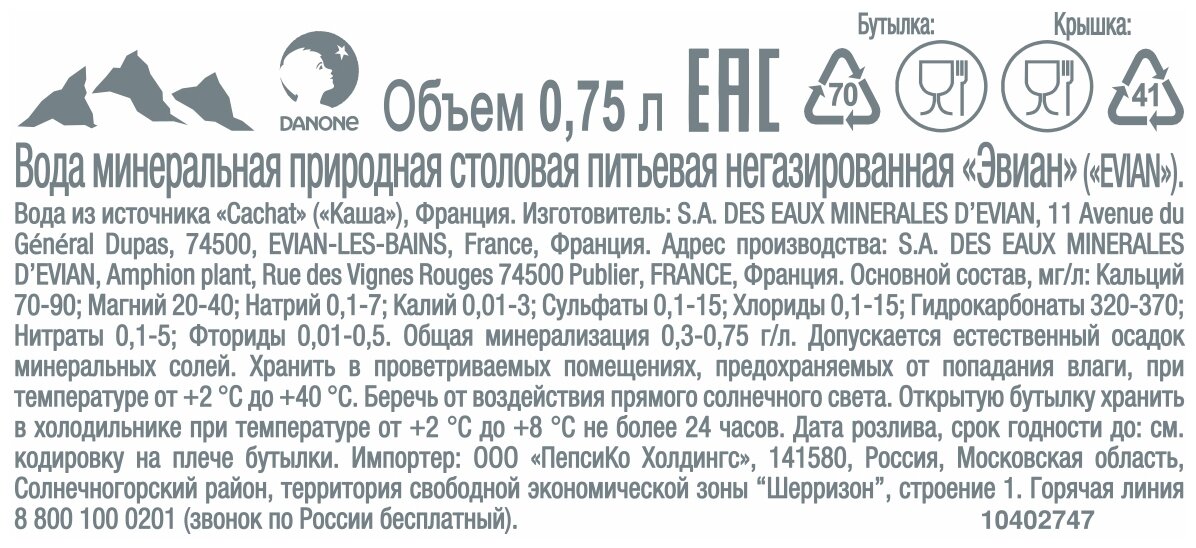 Вода минеральная Evian 0,75 л негаз. ст/бут 12шт/уп - фотография № 2