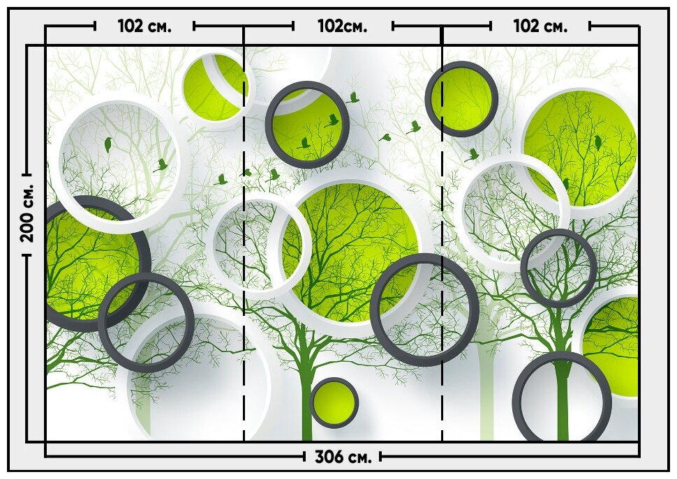 Фотообои / флизелиновые обои 3D салатовые кольца на фоне деревьев и птиц 3,06 x 2 м