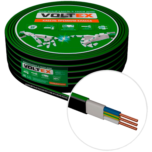 Силовой кабель ВВГ-Пнг(А) 3х2,5 чер 100 метров ГОСТ Voltex