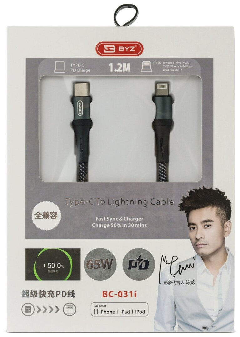 USB-кабель BYZ BC-031i Type-C - 8pin (Lightning) 1.2 метра PD 65W нейлон чёрно-серый