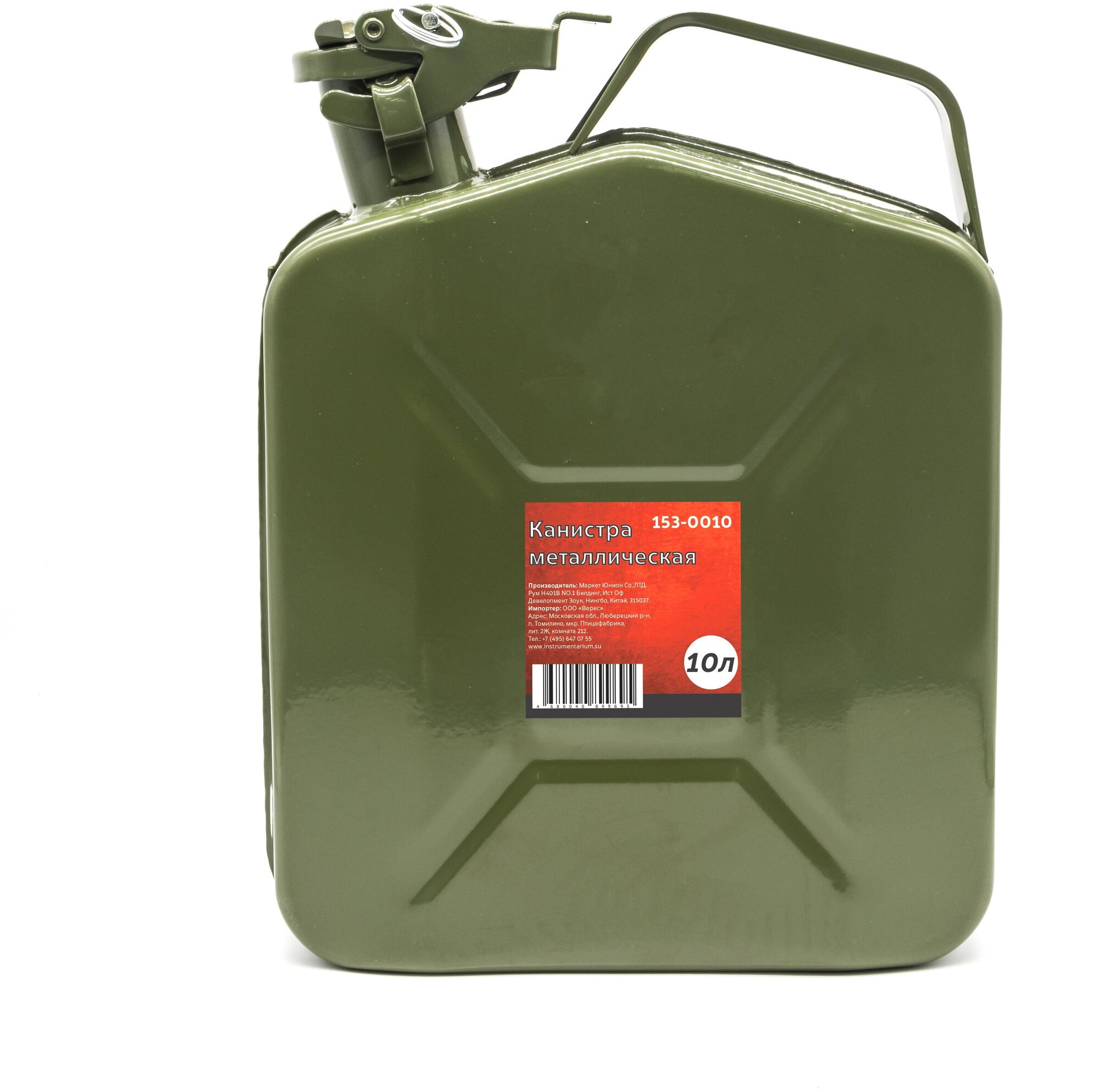 фото Канистра металлическая, крашеная, 10 л
