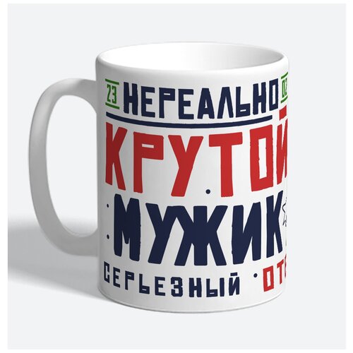 Кружка Контраст 