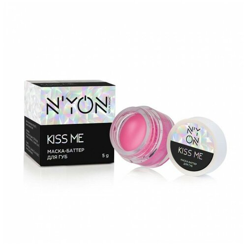 Маска-баттер для губ N'YON - KISS ME