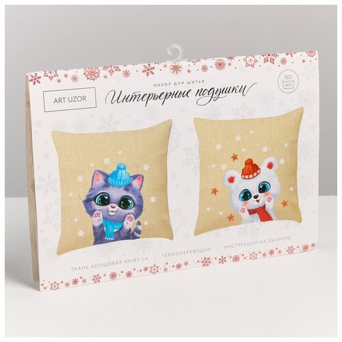 фото Интерьерные подушки «милые зверята», набор для шитья, 21 × 29.7 см qwen