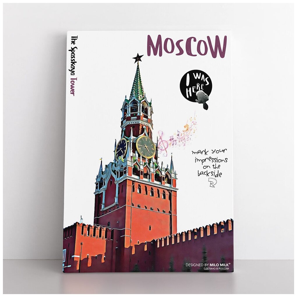 Авторская открытка Москва / Moscow "Спасская башня"
