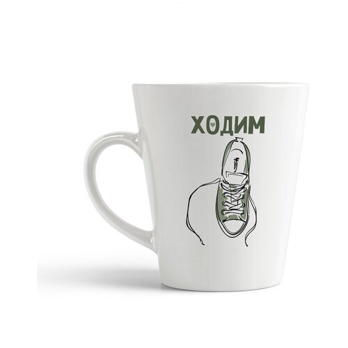 фото Кружка-латте coolpodarok "ходим парой"