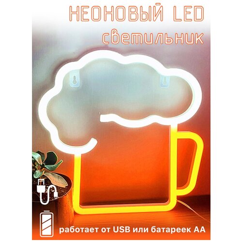 Неоновый LED светильник 