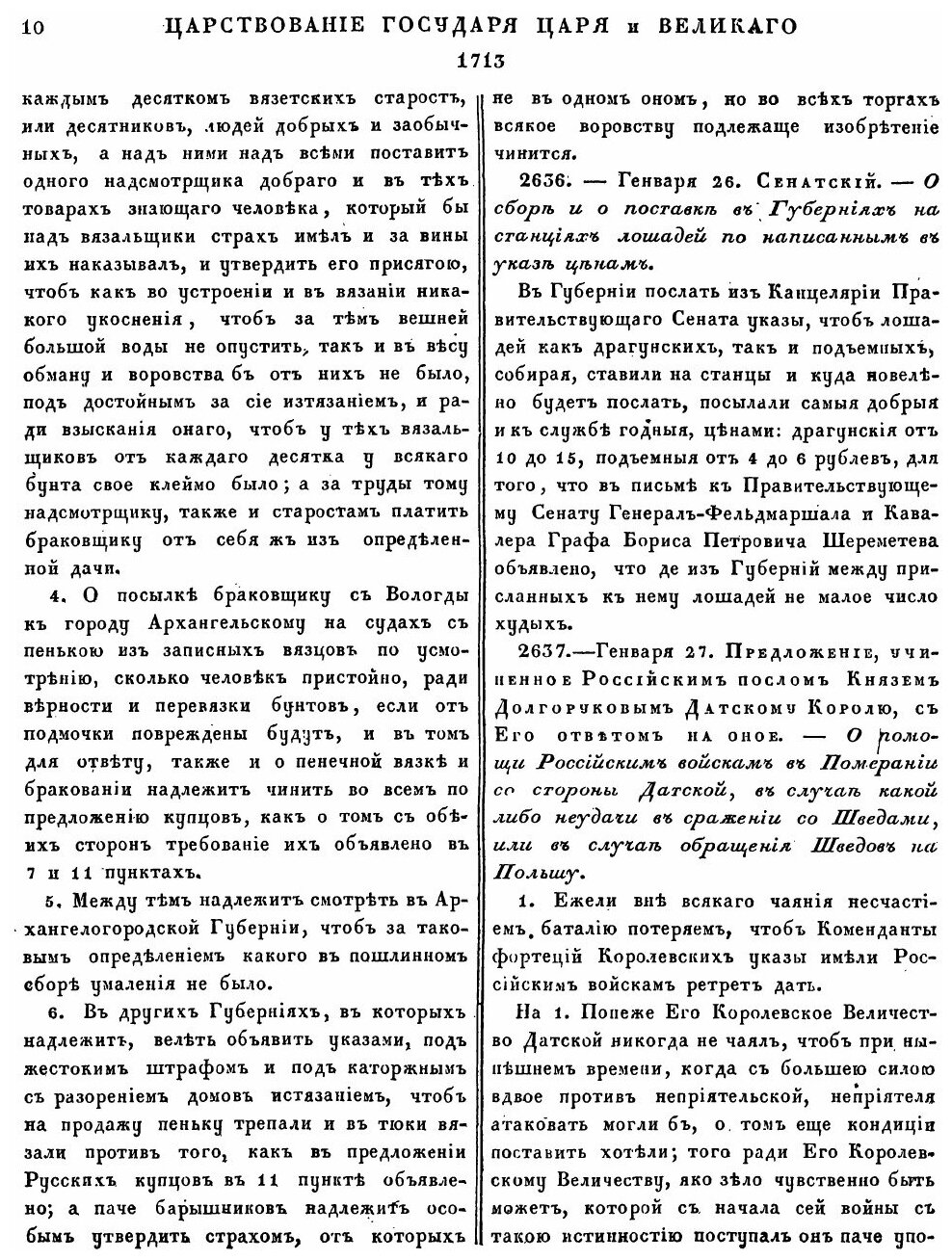 Книга Полное Собрание Законов Российской Империи, Собрание первое, том V, 1713 — 1719 Гг - фото №9