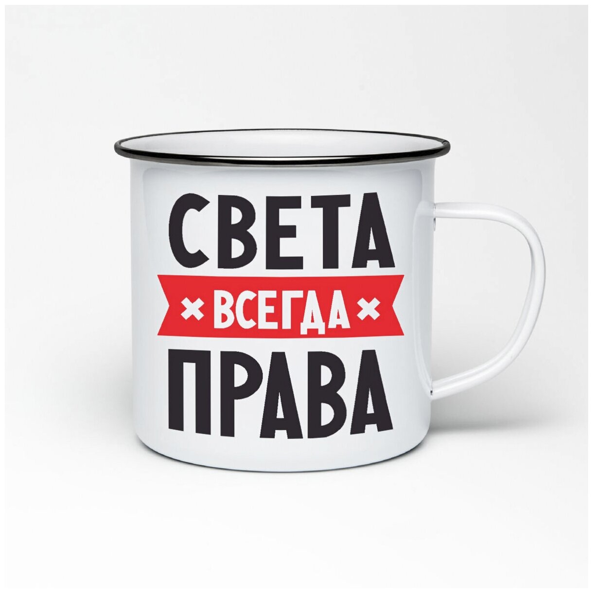 Света всегда права картинки