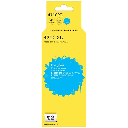 Картридж T2 IC-CCLI-471C XL, 810 стр, голубой картридж t2 ic ccli 8c 640 стр голубой