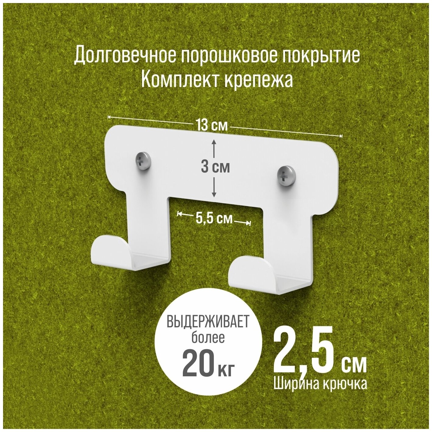 Набор крючков РЭМО H1021 настенный, 2 шт. на планке, 2 шт. в комплекте, для одежды, для кухни и ванной, для дома и дачи - фотография № 2