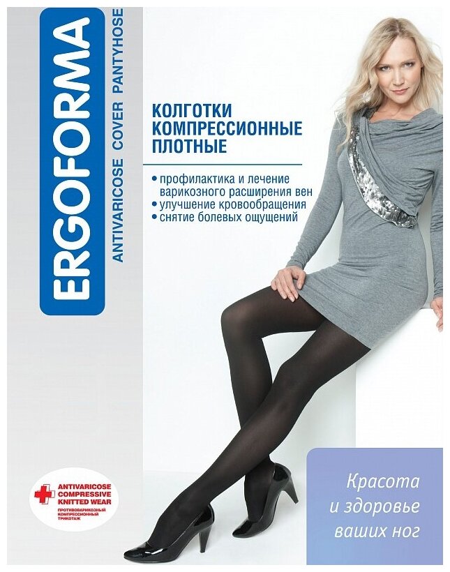 Колготки компрессионные Ergoforma 1 класса компрессии, плотные, черные, р.6