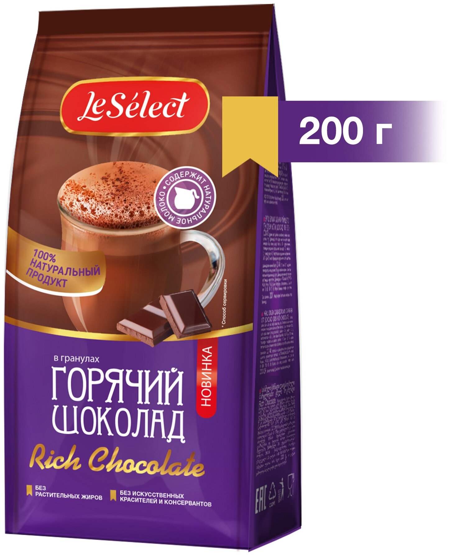 Горячий шоколад Rich Chocolate, Le Select, на натуральном молоке, гранулированный, 200 г. - фотография № 2