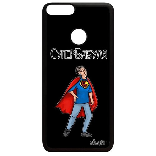 фото Чехол на мобильный // huawei p smart 2018 // "супербабуля" смешной комичный, utaupia, черный