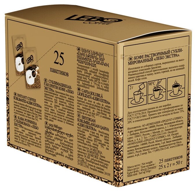 Кофе растворимый LEBO Extra Лебо экстра, 8 упаковок по 25 пакетиков - фотография № 2