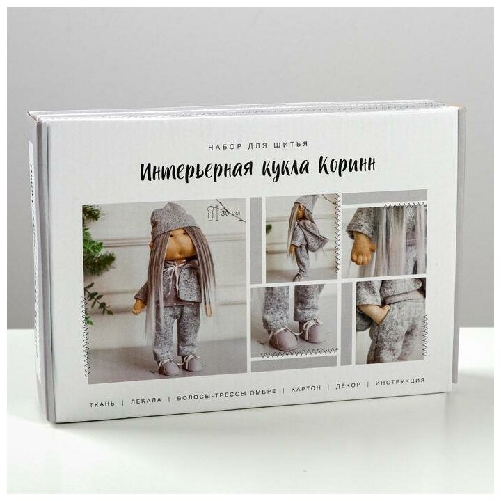 Интерьерная кукла «Коринн» набор для шитья 15,6 × 22.4 × 5.2 см 4779880 - фотография № 3