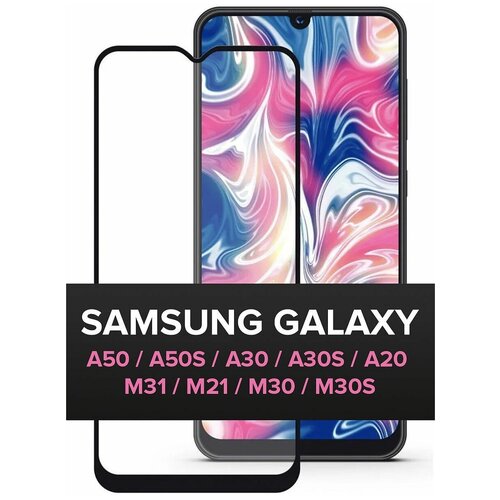 Защитное стекло 5D Premium для Samsung Galaxy M31 / M21 (Самсунг М31 / Галакси М21) на весь экран с черной рамкой