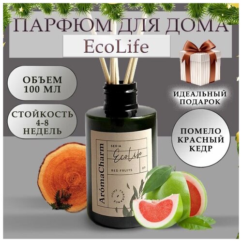 EcoLife Ароматизатор для дома с палочками/ ароматический диффузор, пoмело И красный кедр