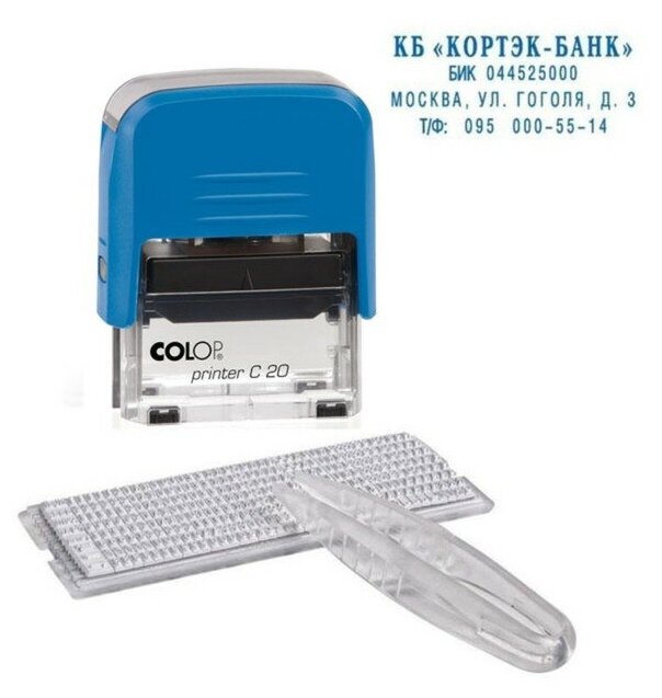 Штамп автоматический самонаборный Colop Printer C20-SET 4 строки 1 касса синий