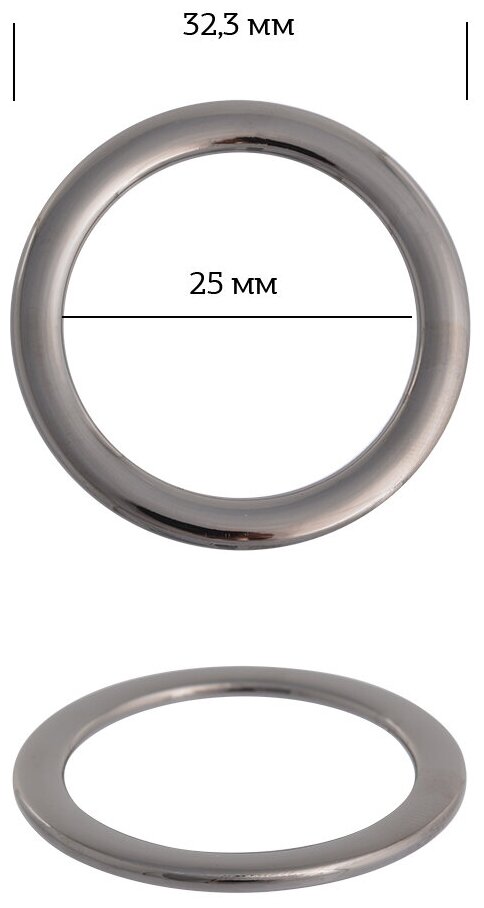 Кольцо металл TBY-2A1065.3 32,3мм (внутр. 25мм) цв. черный никель уп. 10шт