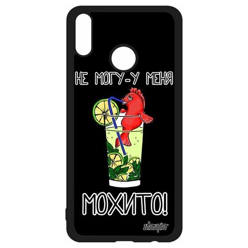 фото Чехол на телефон honor 8x, "не могу - у меня мохито!" шутка коктейль utaupia
