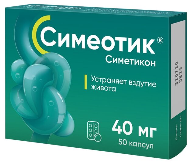 Симеотик капсулы 40 мг, 50 шт.