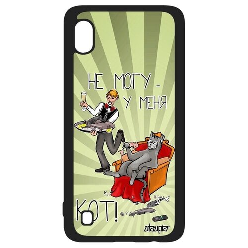 фото Красивый чехол на смартфон // galaxy a10 // "не могу - сижу с котом!" шутка прикольный, utaupia, светло-зеленый
