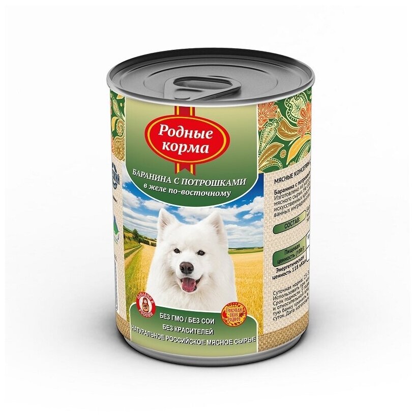 Корм консервированный для собак Родные Корма Баранина с потрошками в желе по-восточному, 410 г, 6 штук