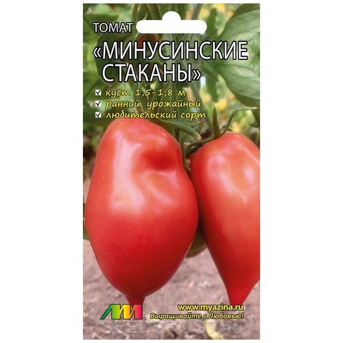 3 пакета семенаТомат Минусинские стаканы (5шт) Мязина (3пакета*5семян)