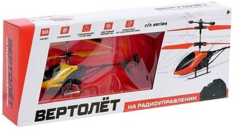 Вертолёт радиоуправляемый "Крутой вираж", цвет красный