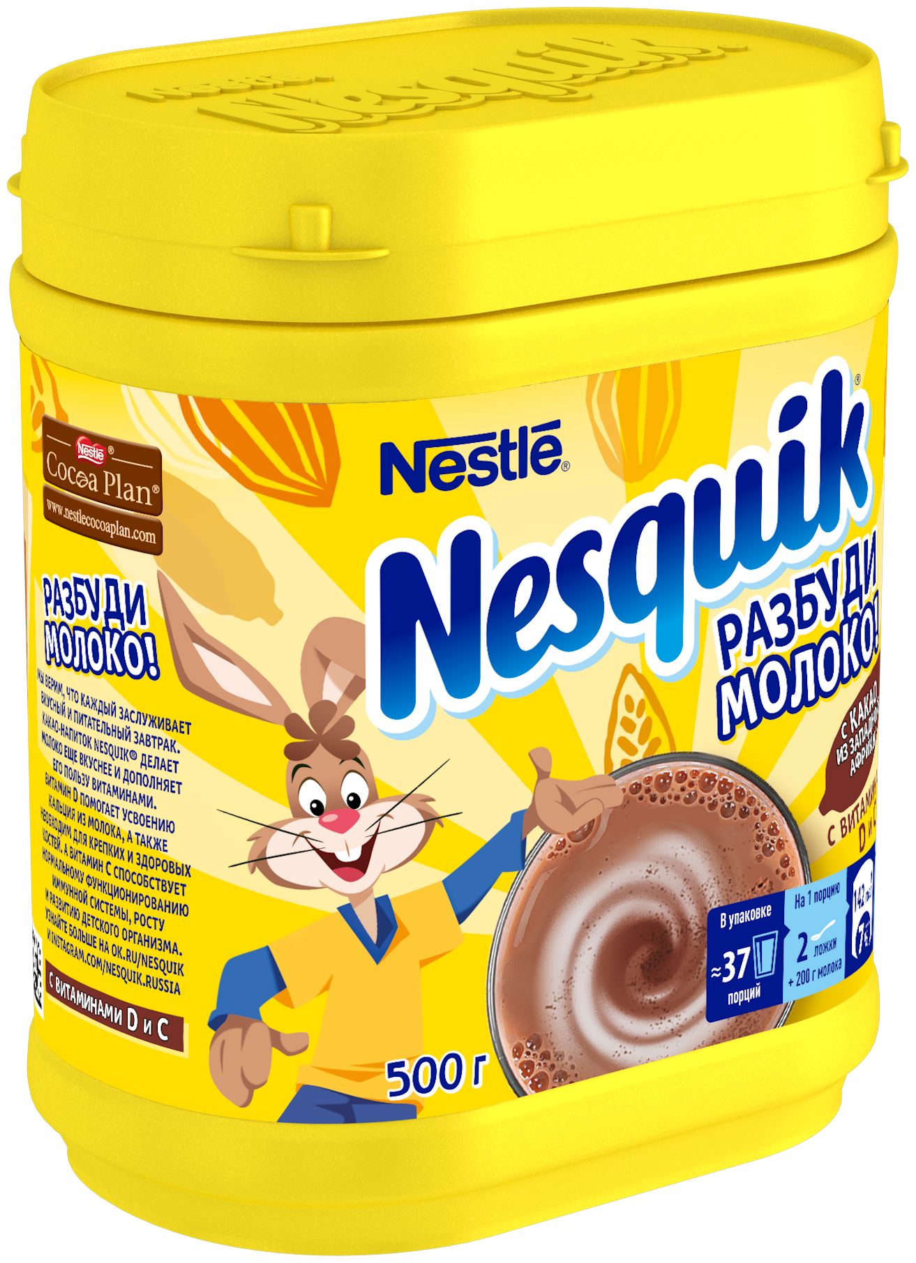 Nesquik Какао-напиток быстрорастворимый, банка, 500 г - фотография № 8
