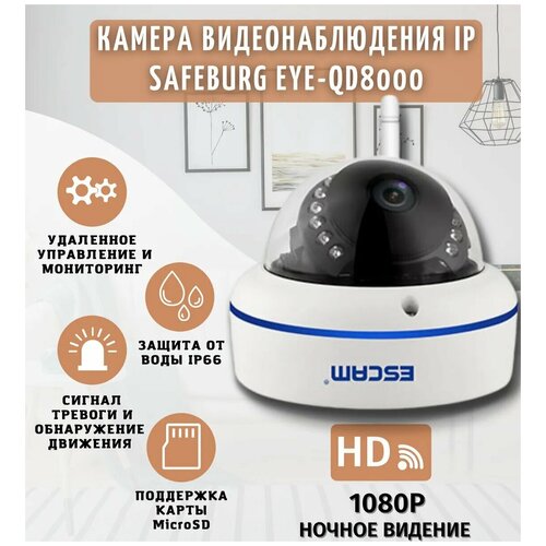 Камера видеонаблюдения уличная Wi-Fi SAFEBURG EYE-QD8000 беспроводная камера с ночным видением HD 1080P датчик движениядля дома для улицы 390500₽