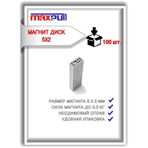 Магнитное крепление MaxPull диск 5х2 мм сплав NdFeB набор 100 шт. в тубе. Сила сцепления - 0,3 кг
