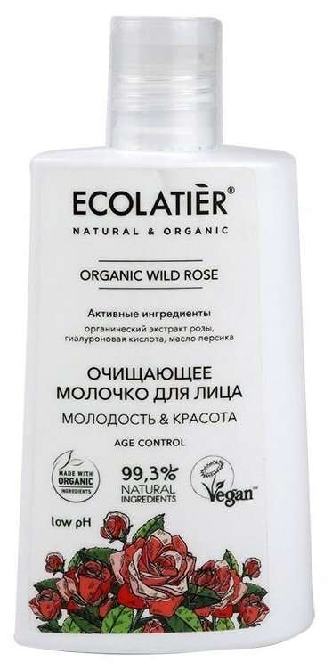 Ecolatier Очищающее молочко для лица Organic Wild Rose 250 мл